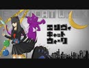 エンヴィキャットウォーク / トーマ ver.暁月しろ【歌ってみた】