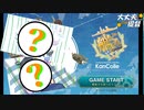 ～EO海域出撃してドロップしたら描く◆1-5～大丈夫じゃない提督【艦これ】＃01