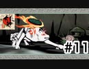 実況【大神 絶景版】パート11「軽い気持ちだったんです」〈ネタバレあり〉