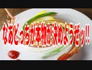 なあどっちが本物か決めようぜッ!!