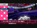 ナースのポケモン剣盾ランクマッチ対戦動画