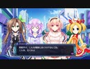 ネプギア厨の非路がネプテューヌＶⅡを再プレイしてみた。Part76