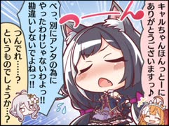 【プリコネR】金に飢えているように見えて、本当はやっぱり目的がとても優しいキャルちゃん
