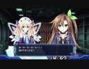 ネプギア厨の非路がネプテューヌＶⅡを再プレイしてみた。Part78