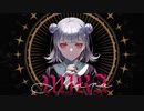 ◆MIRA◆　歌ってみた　ver.玲亜