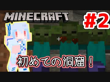 【Minecraft】あおマキクラフト！ #2【VOICEROID実況】【A.I.VOICE実況】