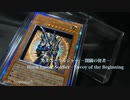 【立体カード】カオスソルジャー開闢の使者
