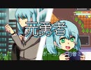 元勇者【初音ミク】【オリジナル】