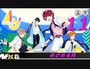 A3!【めざめる月】実況プレイ#11