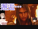 ささらのまったりFF7R 6