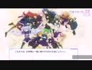 ❮実況❯アサルトリリィラストバレット　守護天使の誓い　序