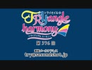 TrySailのTRYangle harmony 第376回