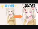 かわいいアイドルの裏の顔を見るとちょっと萎えるよね【これが僕の担当アイドルです】