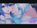 【ニコカラ】ウナの性惑【onvocal】