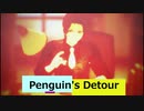 鬼舞辻無惨による「Penguin's Detour」