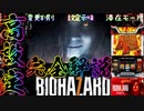 【新台】【パチスロ バイオハザード7 レジデント イービル】滞在モードの見抜き方完全解説編！！【パチンコ、パチスロビュッフェスタイル】