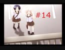 【てのひらを、たいように】#14 ぼくたちは彼女を助けたかった。【~永久の絆~】