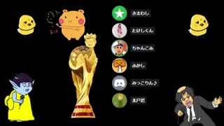 ツッコミワールドカップ中国予選【20年10月】