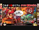 【三国志大戦】これが十陣のリアル#109(覇者の求心)【ゆっくり実況】