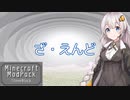 マインクラフト実況 今こそStoneBlock - 038 ざ・えんど