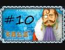 英雄伝説Ⅴ_海の檻歌(PSP版)10