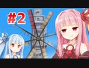 【VOICEROID実況】天才美少女名探偵・琴葉茜が謎解きゲーム「TETRA」に姉妹で挑戦　#2