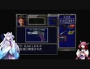 【VOICEROID実況】昔やっていたバイオ３を今やってみた 　part３
