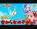 【ルンファク４SP】＃01　みカアイ茜ちゃんの逆ハー計画★【VOICEROID実況】(ルーンファクトリー４スペシャル/Switch)