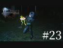 アクションゲーム苦手な女がFF15実況してみた＃23