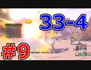 【steam版】DQ11Sゆっくり実況プレイ【ハードモード】に挑戦！#9