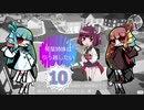 琴葉姉妹は引っ越したい10【VOICEROID実況】