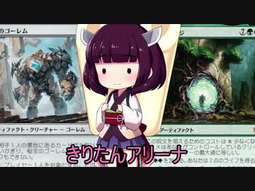きりたんアリーナ【MTGアリーナ】　１３２杯目