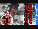 寺やる！第136話「設定3・4否定!!…ということは??」