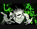 メビウス　Cover　なも
