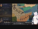 【Crusader Kings3】ケニア部族史 Part21