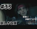 初恋にケリをつけるためにFF7Rやり込み極めトロコンプレイpart33【実況】