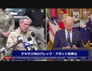 驚愕！愕然！ 性犯罪大統領バイデンが麻薬密売組織と仲良しに