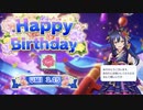 3/15 スクスタ　海未ちゃんバースデー