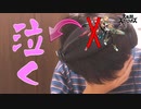 ヒカリ単騎で勝とうとしたら、地獄を見ました…【スマブラSP】