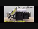 主任と聞く三流の変身待機音