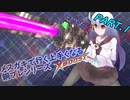 【EXVS2XB】メスガキで行く上手くなる銅プレクロスブーストpart.1【ゆっくり・ボイロ実況】