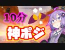 【APEX】味方が初動死してポイントマイナスになるの辛いから神ハイドポジ見つけたったｗｗｗｗｗ【VOICEROID実況】