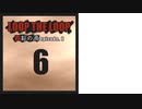 【Loop the Loop 錯綜の渦 ep.0】実況6日目（最終回）
