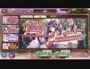 【あいりすミスティリア！】ガチャ＃15　イベント召喚チケットガチャ祭り！