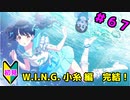 【シャニマス】オカマなPと語る、花ざかり、私達の幸福論 part67【実況】
