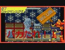 初見の[ロックマンエグゼ part7]アイスマンぶっ飛ばすまで