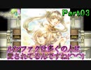 【恋&冒険を満喫!】ルーンファクトリー４【初見実況】Part3