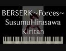 [Vocal AIきりたん]（歌詞付き）BERSERK ~Forces~- 平沢進  Hirasawa Susumu[Synthesia]