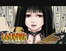 #50【実況】15年ぶりの復活！ぼくらの“愛”した宝探し屋【九龍妖魔學園紀 OOA】