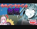 キズナアイ、苦行ゲーでメンタルが崩壊し泣きじゃくる【Time to GOLF】